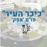 בניית אמון בין מפקדים לפקודים