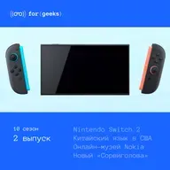 Nintendo Switch 2 × В США учат китайский язык × онлайн-музей телефонов Nokia × Новый сериал «Сорвиголова»