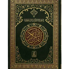 Al Quran