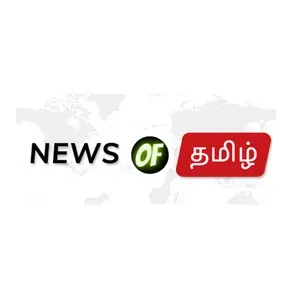 News of tamil