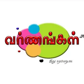 VarnangalFM