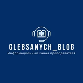 GLEBSANYCH_RADIO