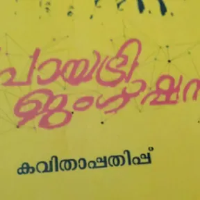 Manjari
