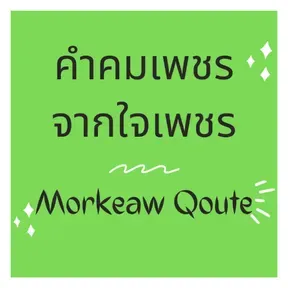 Morkeaw Quotes