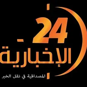 Radio AL EKHBARIA 24