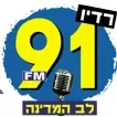 91 FM לב המדינה בשידור חי