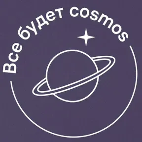 COSMOS RU