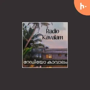 Radio Kavalam