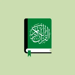 The Holy Quran