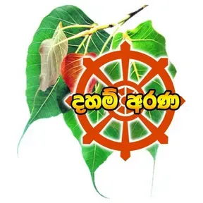 dahamarana fm