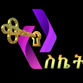 Yegna fm