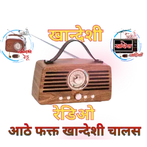 Khandeshi Radio