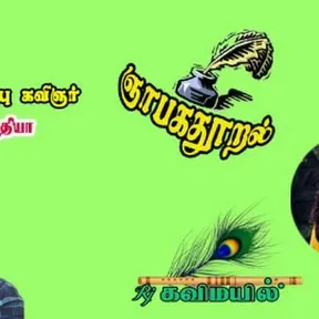Thenaruvifm