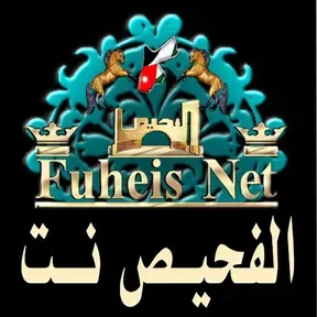 Fuheis Net