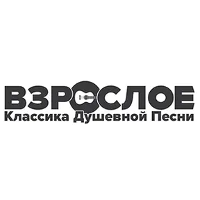 Взрослое Радио.Шансон у прямому ефірі