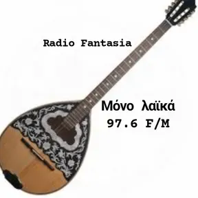 Ράδιο Φαντασία 97.6