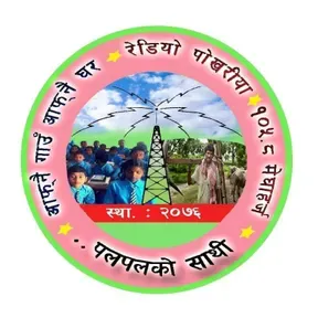 Radio Pokhariya