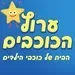 רדיוס 100FM - ערוץ הילדים