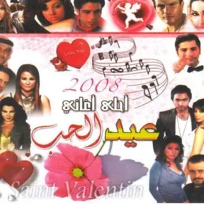اذاعة الافراح والاعياد