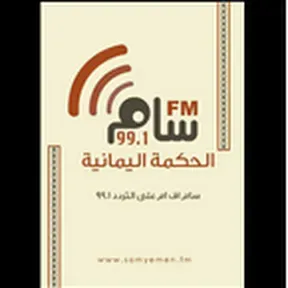 Sam FM 99.1