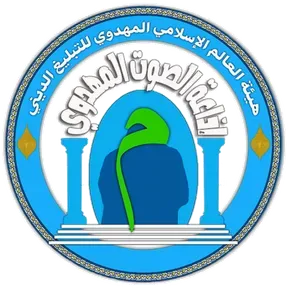 Al-Sawt Al-Mahdavi Radio