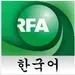 Radio Free Asia - CH. 2: Vietnamese | Burmese | Korean