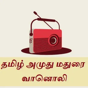 TAMIL AMUTHU MADURAI RADIO