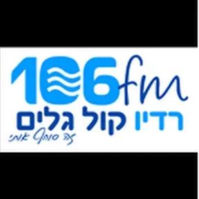 Radio KOL GALIM