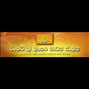 Rangiri Sri Lanka Radio