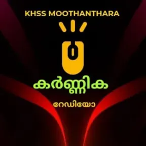 KHSS MOOTHANTHARA