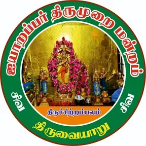 Aiyarappar Thirumurai Mandram