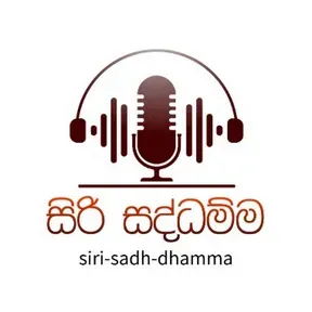 Siri Sadhdhamma Deshana