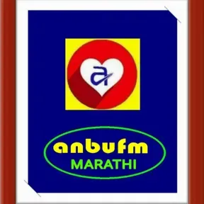 ANBU FM MARATHI