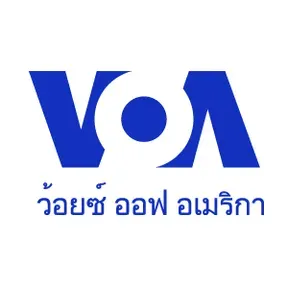 VOA Thai กำลังเล่นสด