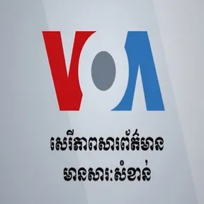 VOA Khmer