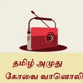 TAMIL AMUTHU COVAI RADIO