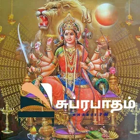 Suprabatham