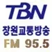 TBN - 창원FM 95.5