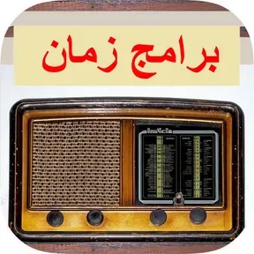 RadioZaman2