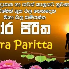 Mora Piritha