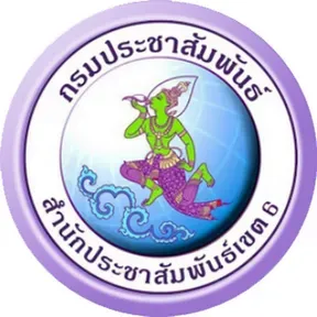 RADIOTHAILAND SONGKHLA