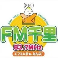 FM千里 (FM Senri) 配信中