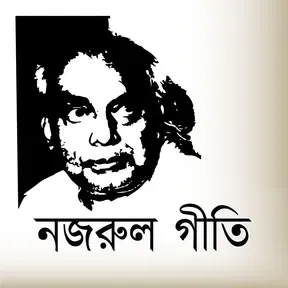 Nazrul Giti