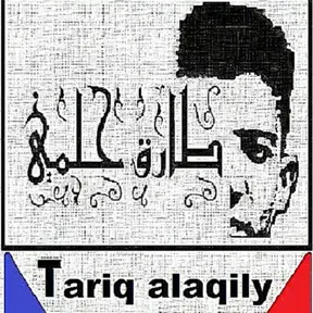 الطارق