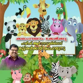 Malayalam Story