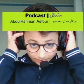 AbdulRahman Asfour