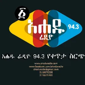 Ahadu Radio  94.3 FM