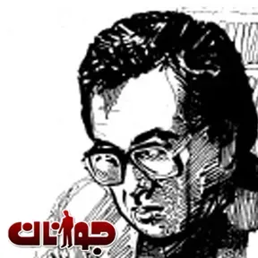 Javanan Radio