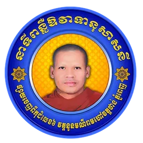 នាទីពន្លឺឱវាទានុសាសនី