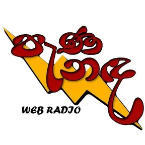 PANANADA RADIO